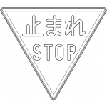 "Stop" Sign in Japan