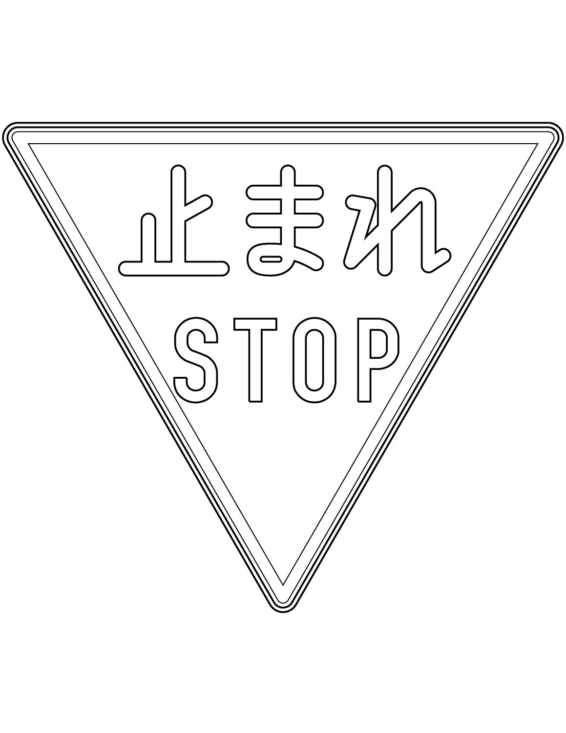 "Stop" Sign in Japan