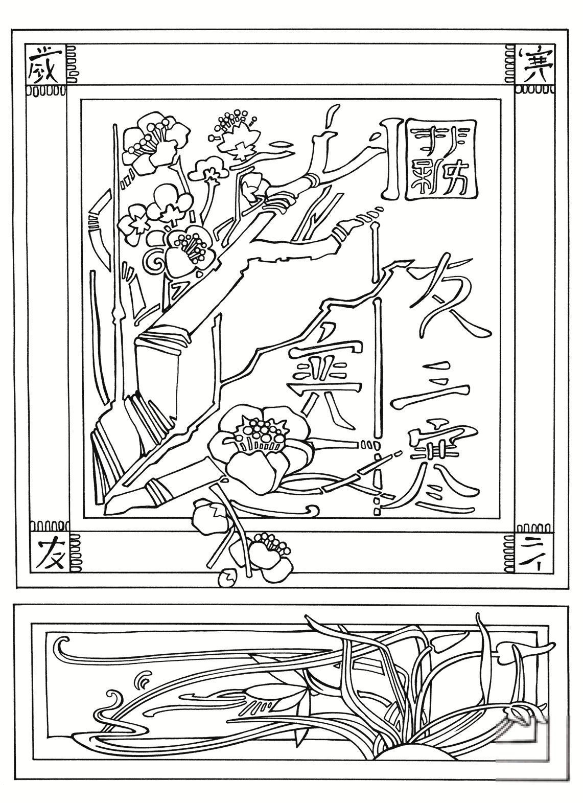 Abstract Organics Print