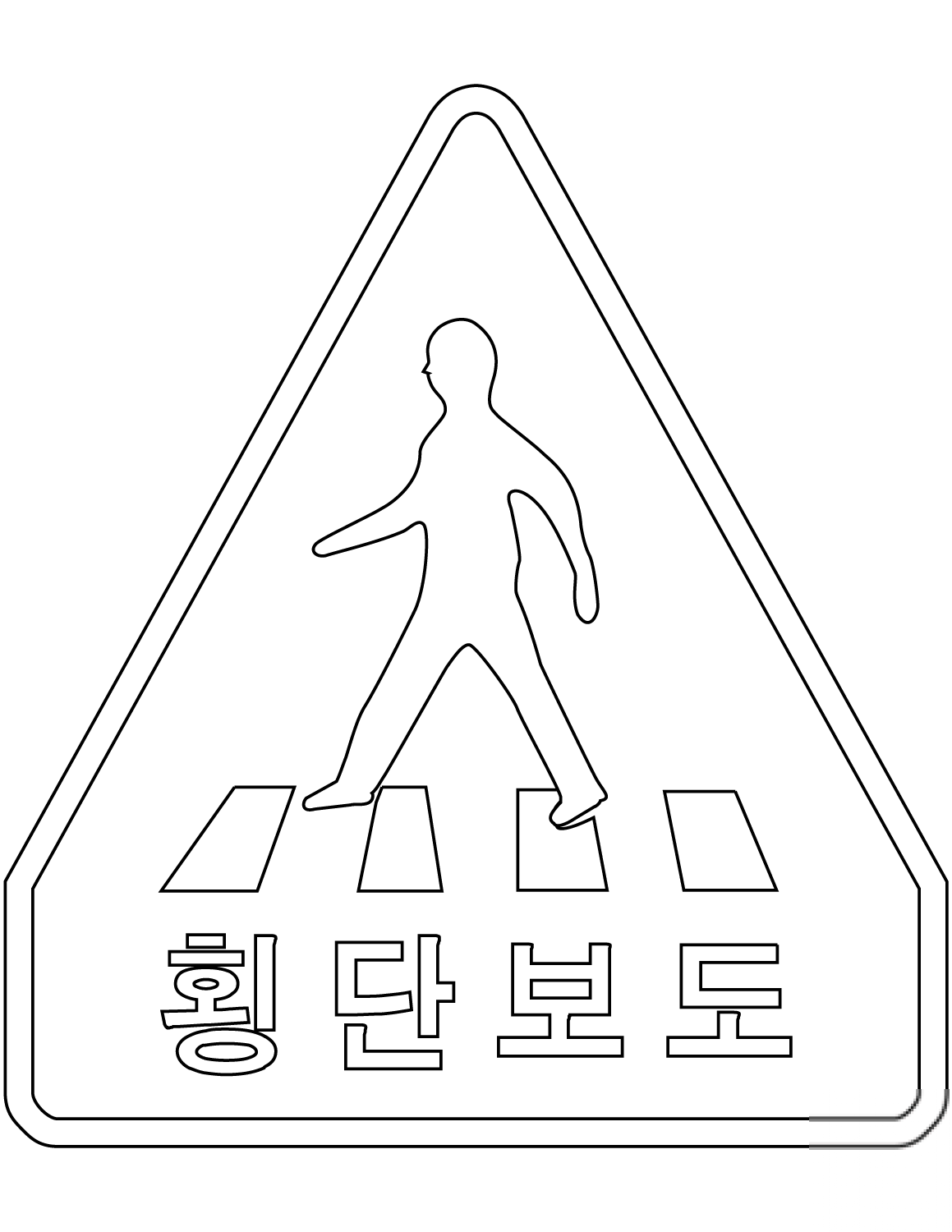 "Crosswalk" Sign in South Korea