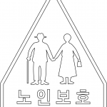 "Senior Citizens Crossing" Sign in...