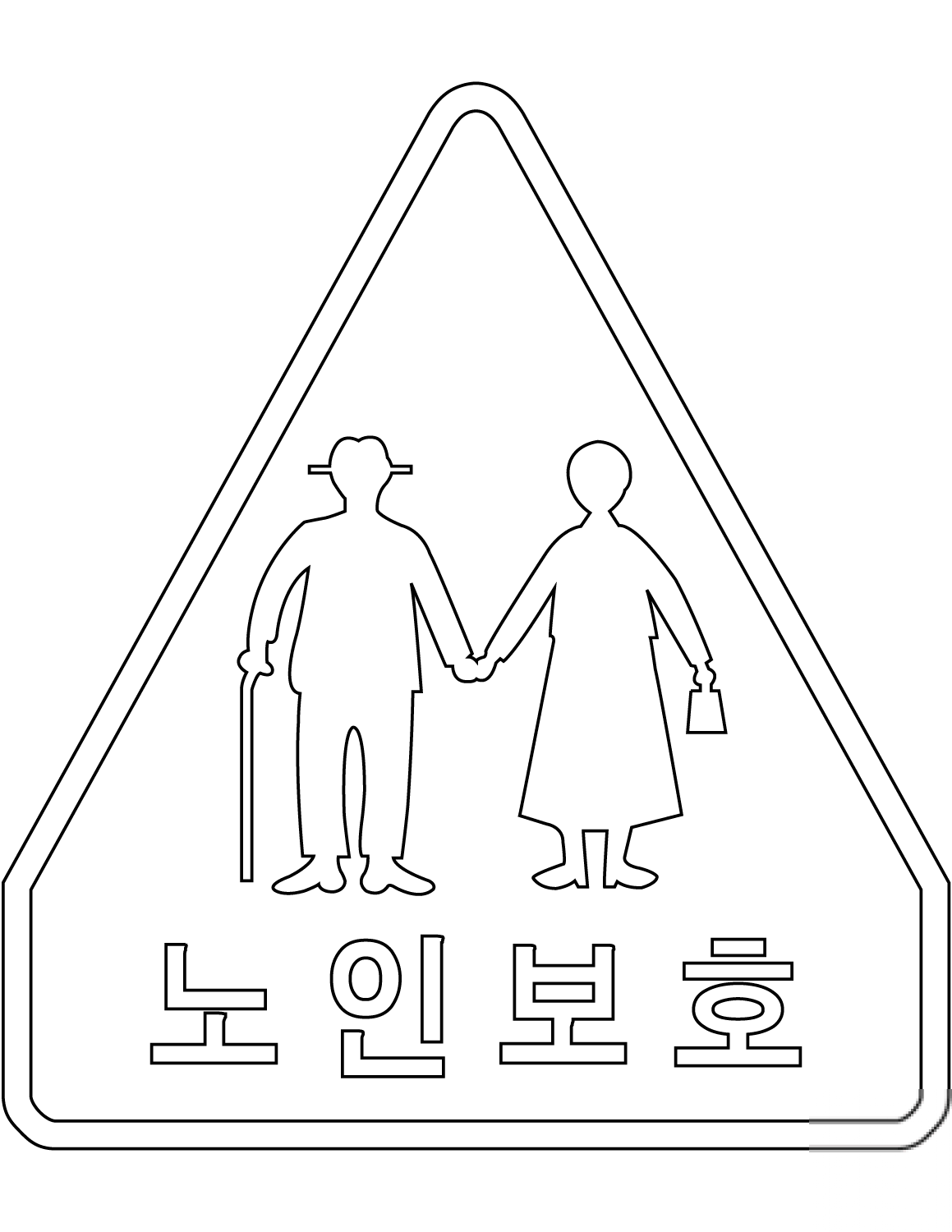 "Senior Citizens Crossing" Sign in...