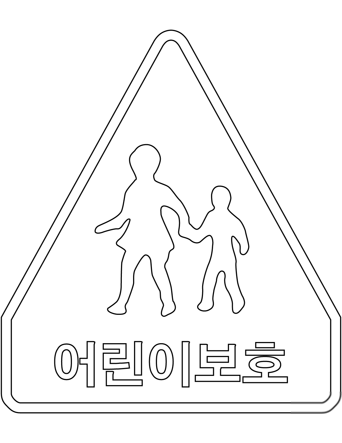 "Children Crossing" Sign in South...