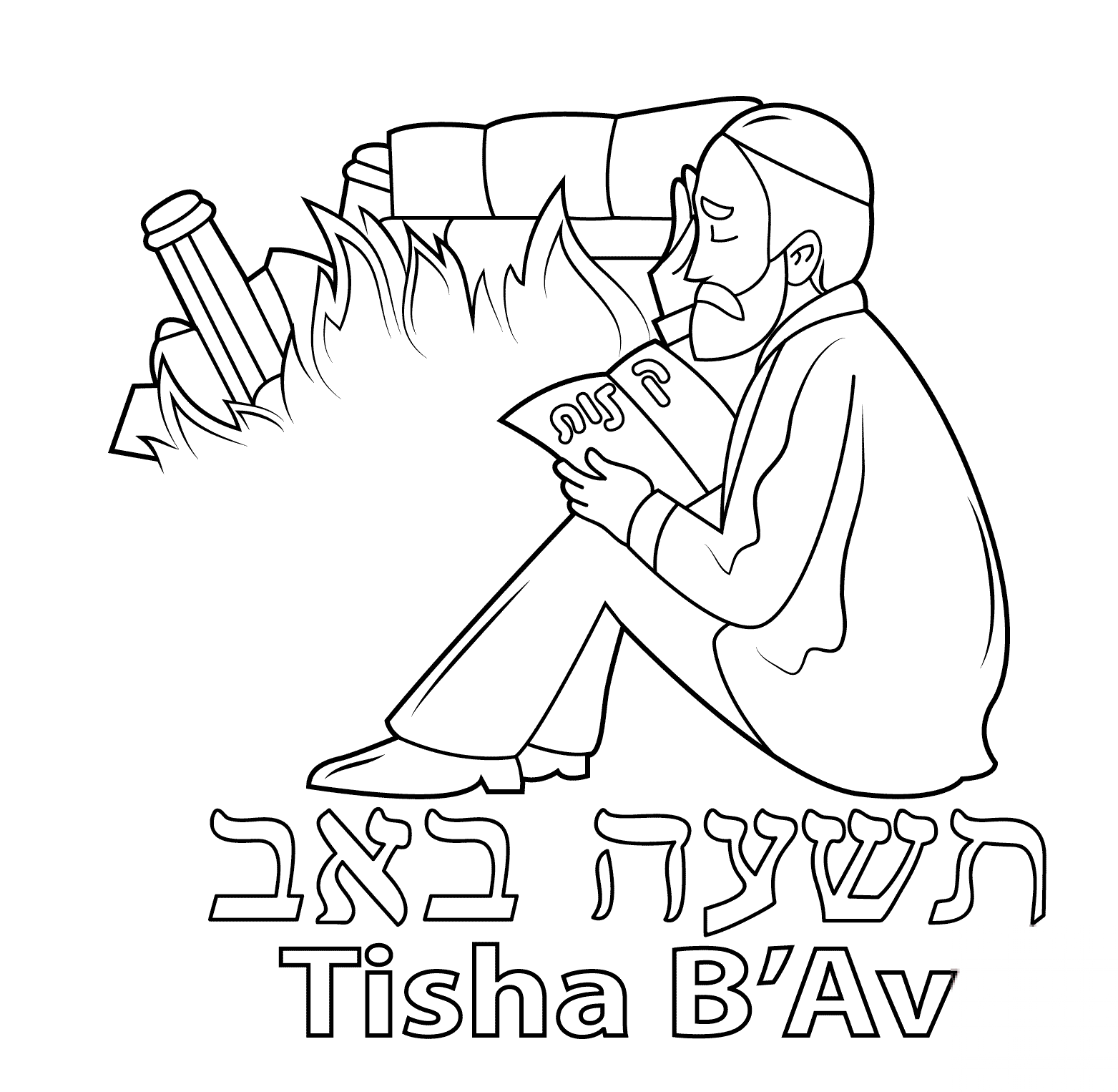 Tisha B'Av